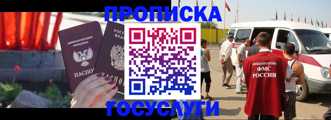регистрация в Заволжске