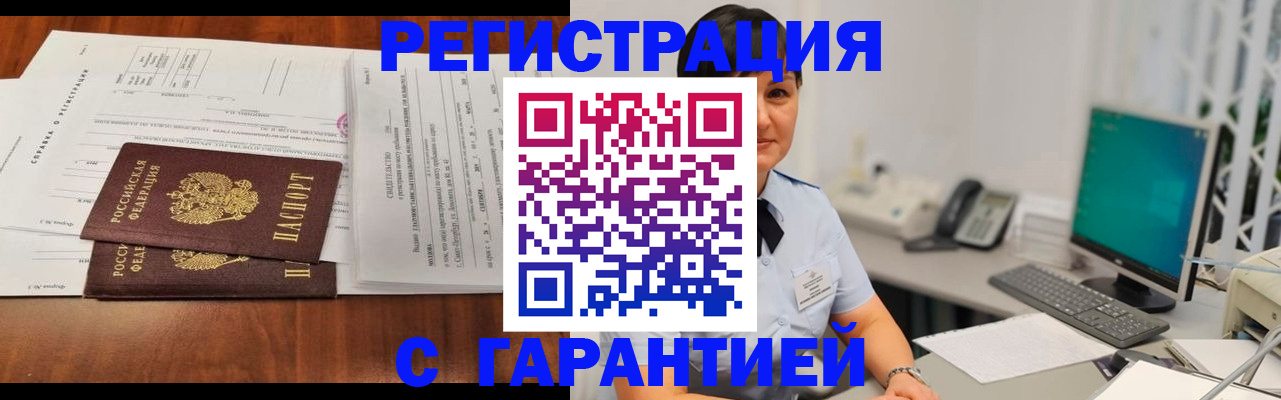 временная регистрация законно в Заволжске