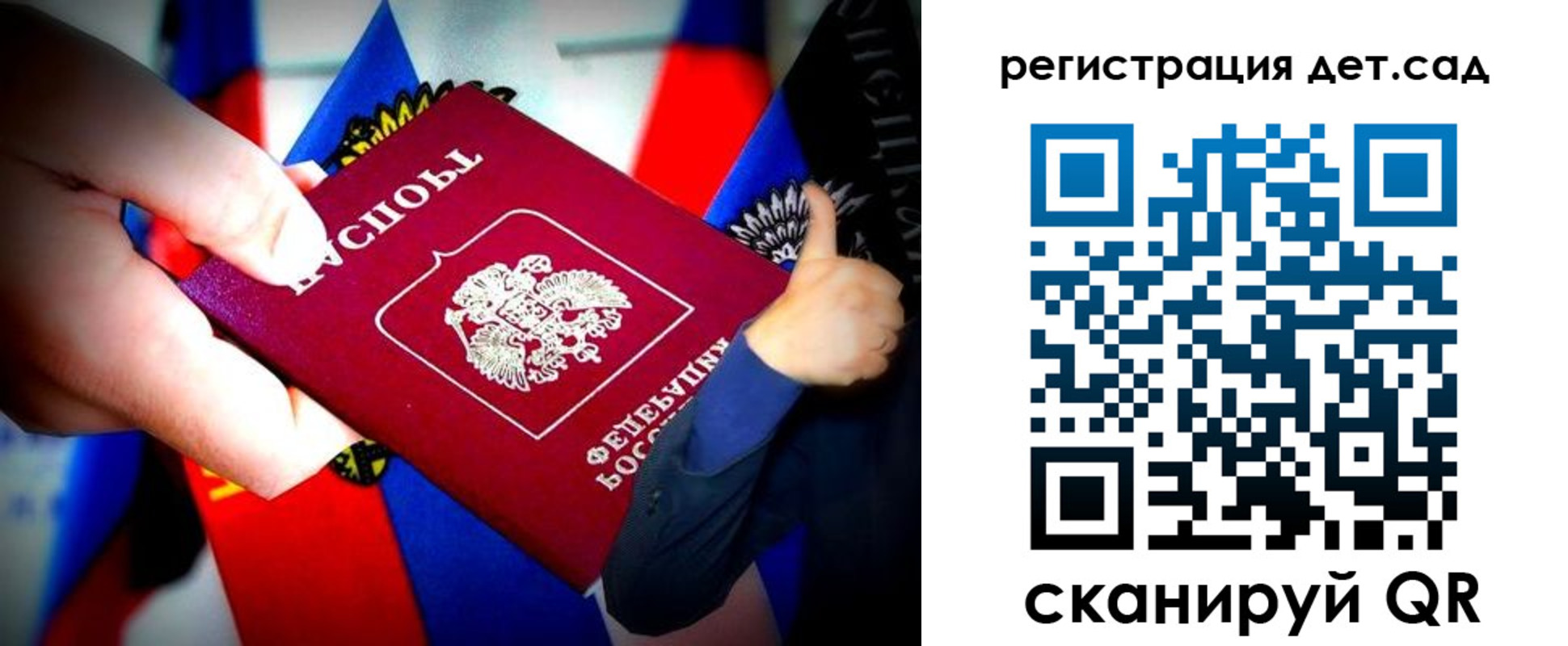 регистрация для дет. сада в Заволжске