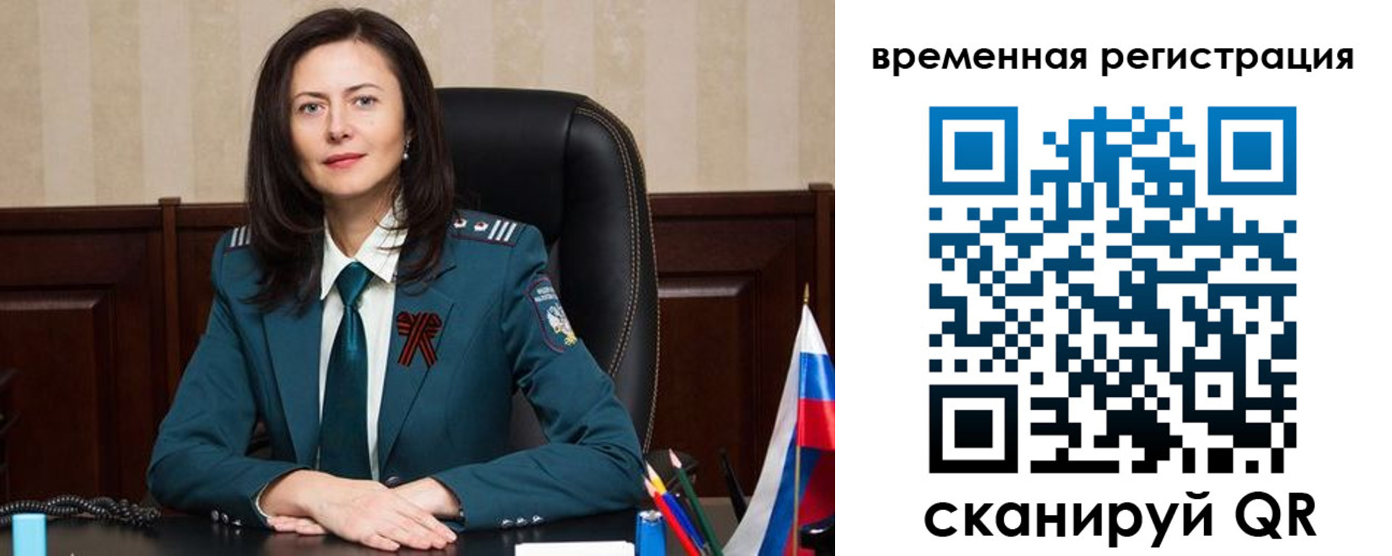 прописка ребенка в Заволжске