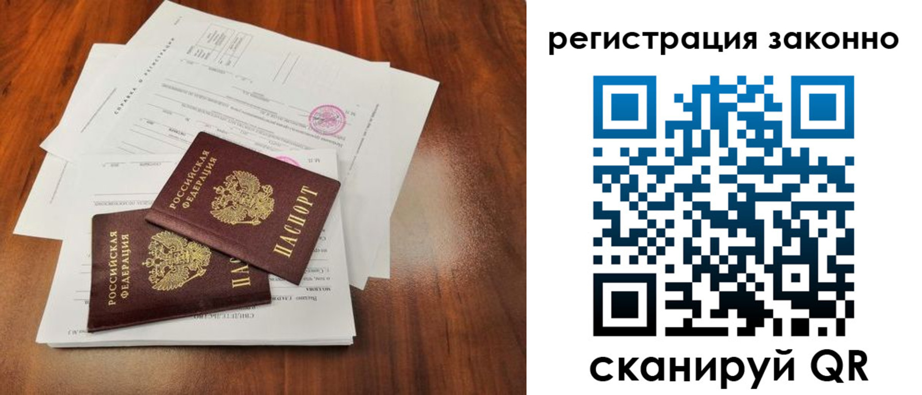 прописка ребенка в Заволжске