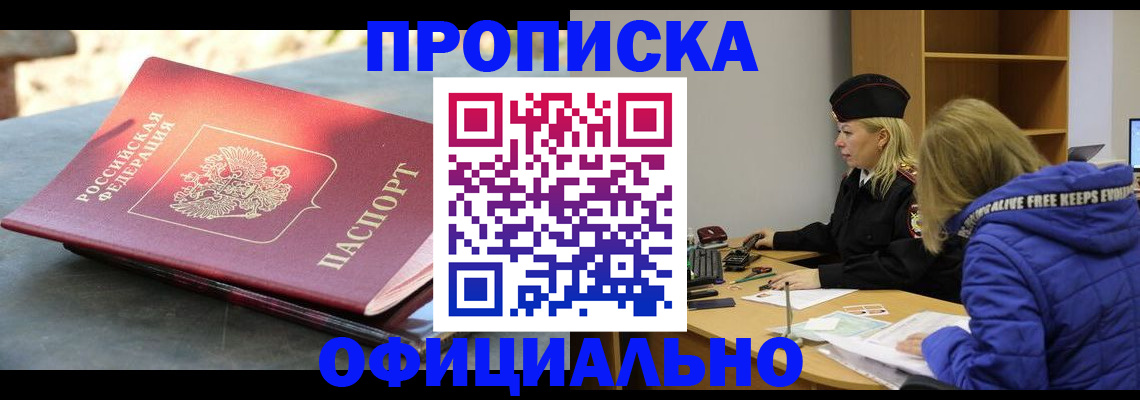 временная регистрация собственник в Заволжске