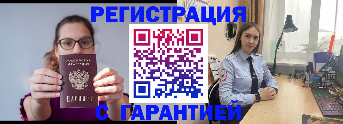 миграционный учет в Заволжске