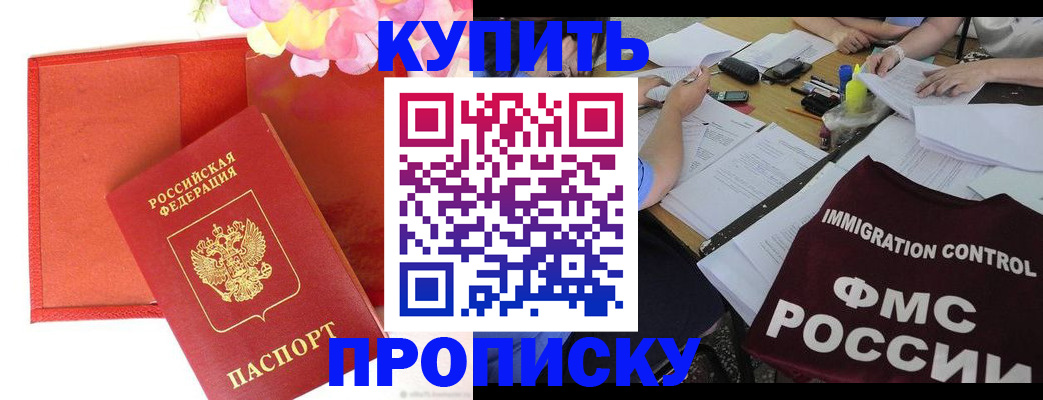 временная регистрация в Заволжске