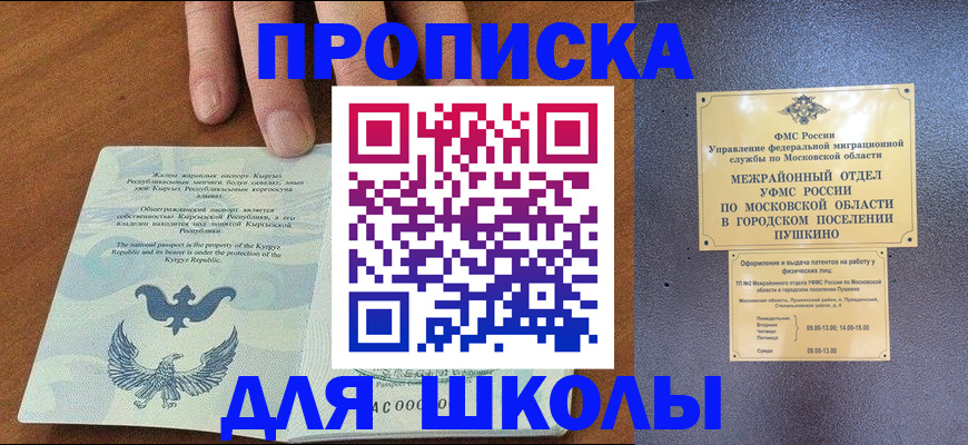 прописка иностранных граждан в Заволжске
