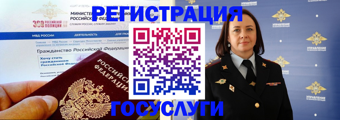 прописка для работы в Заволжске