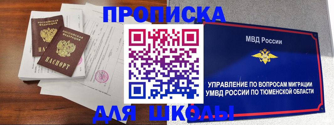 временная регистрация в Заволжске