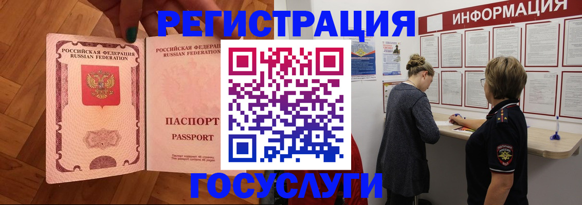временная регистрация собственник в Заволжске